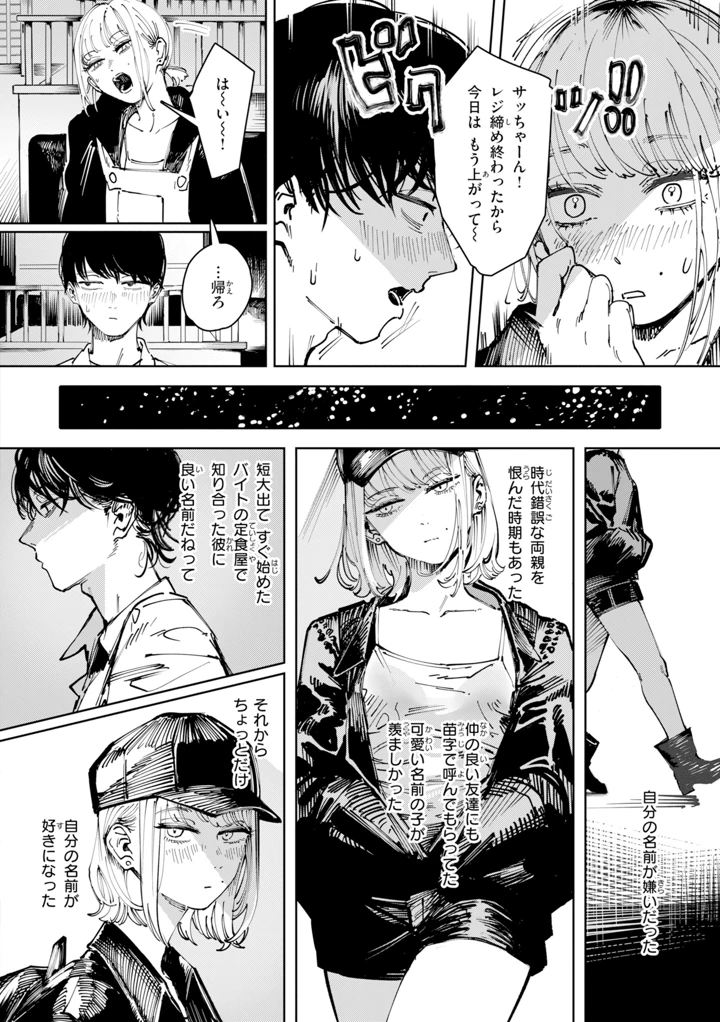 136ページ目