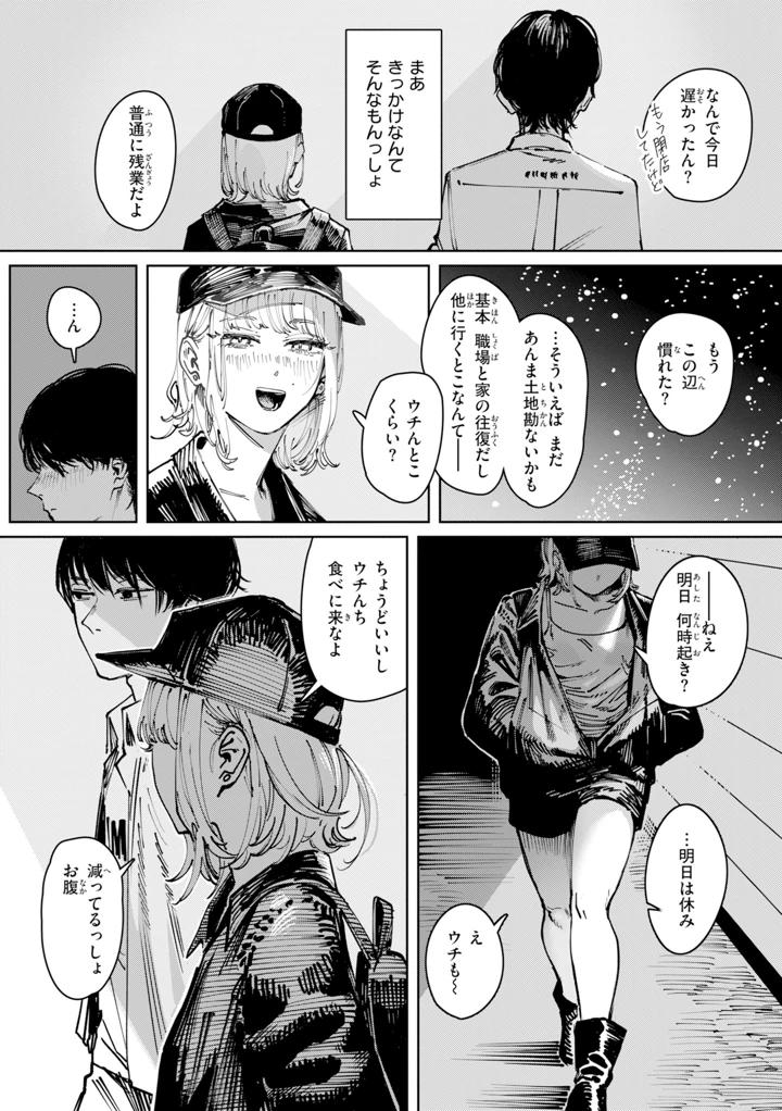 137ページ目
