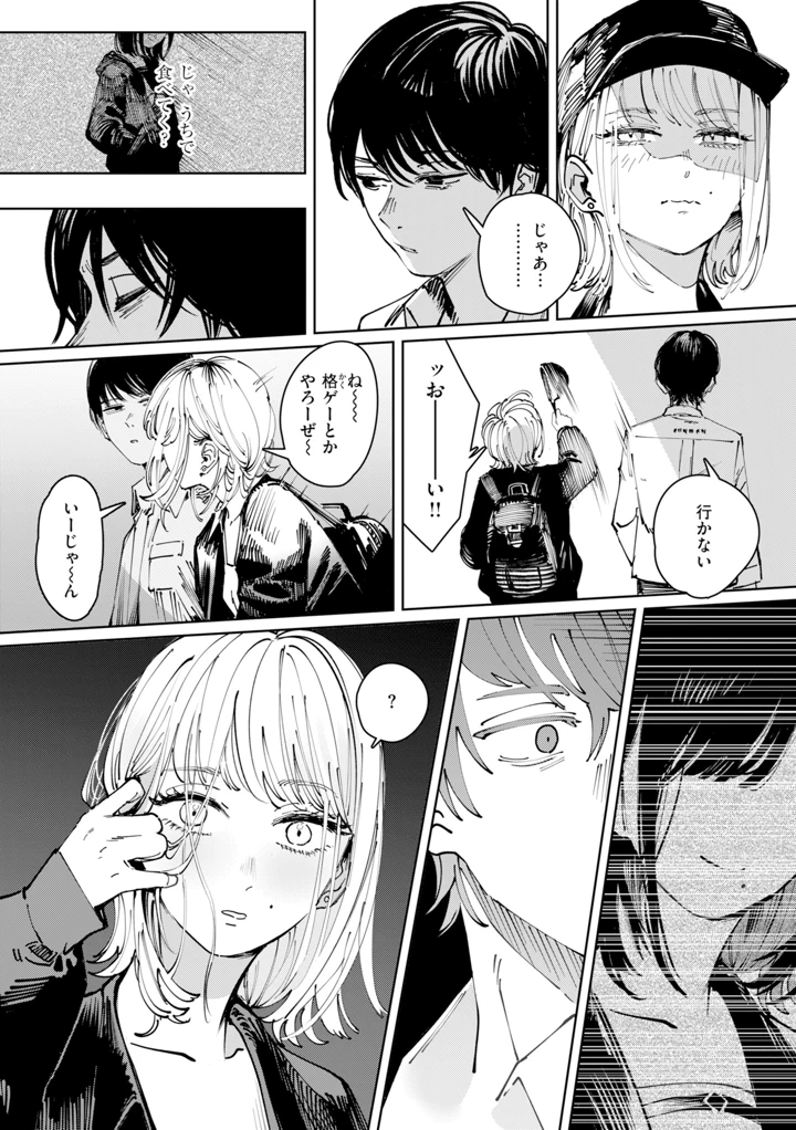 138ページ目