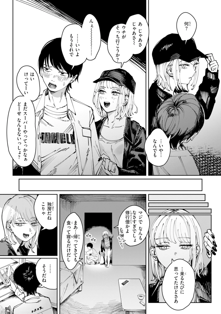 139ページ目