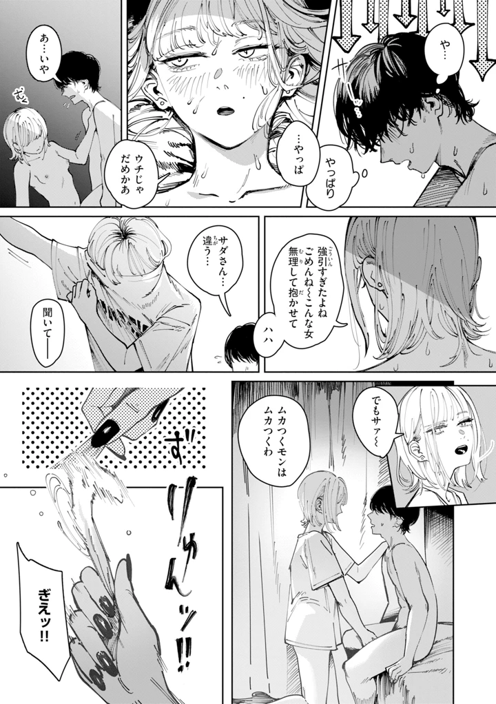 145ページ目