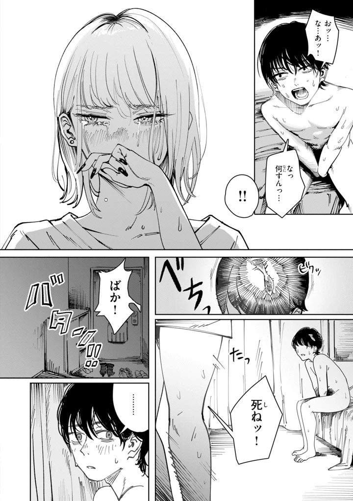 146ページ目