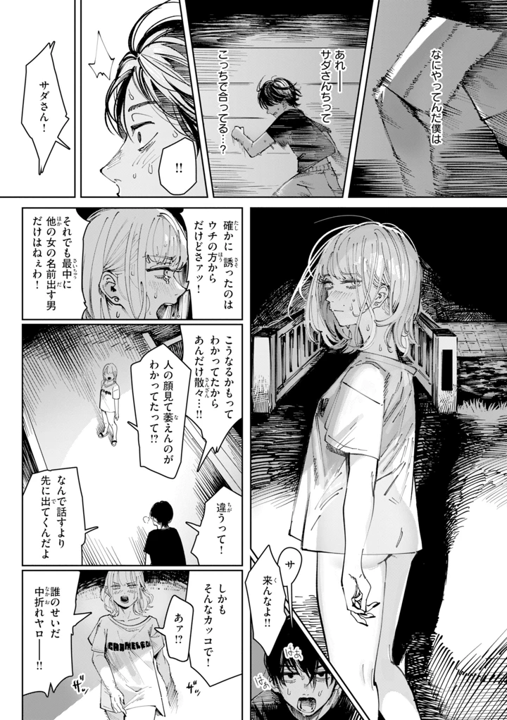 147ページ目