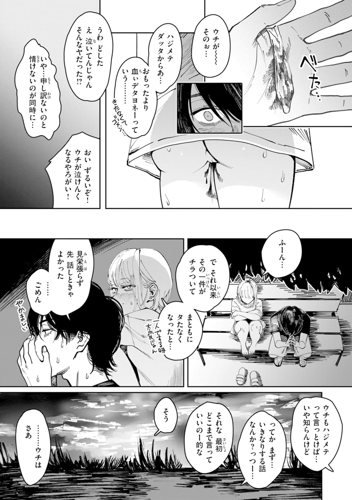 149ページ目