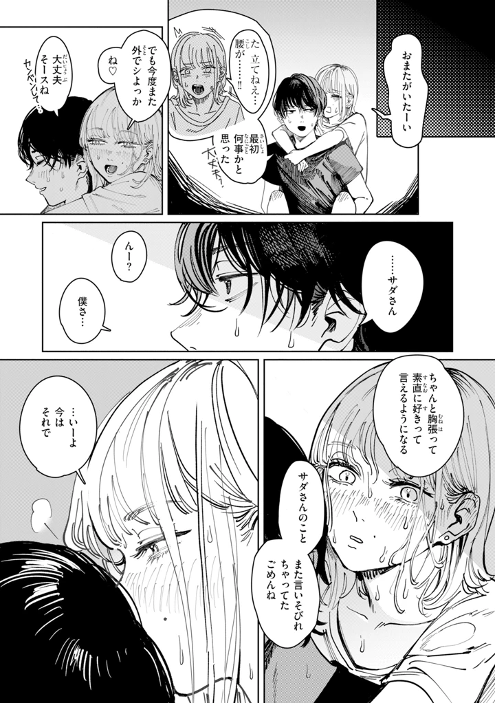 157ページ目