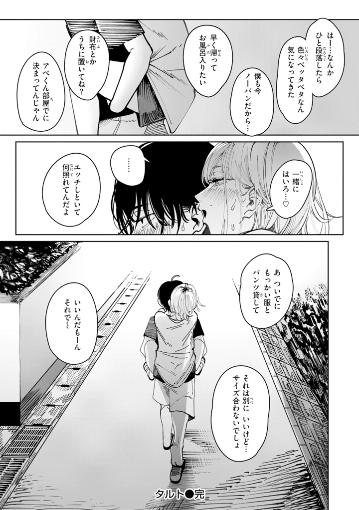 158ページ目