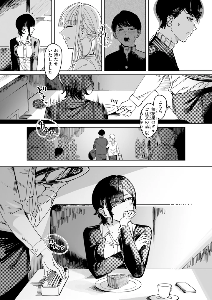 161ページ目
