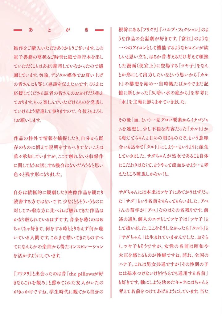 164ページ目