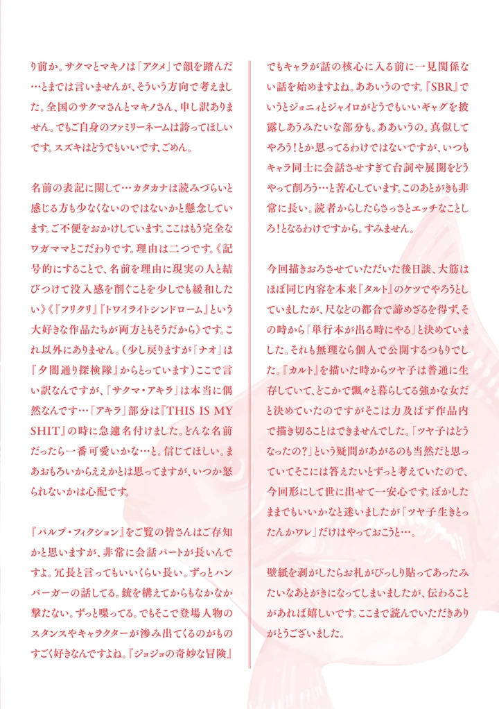 165ページ目