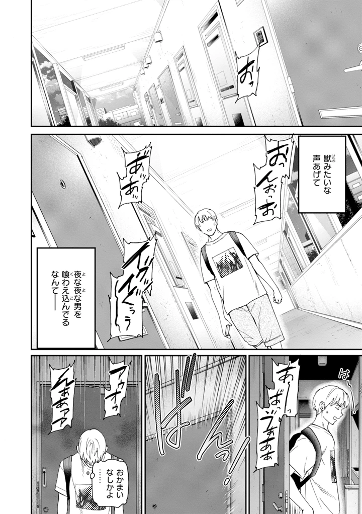6ページ目