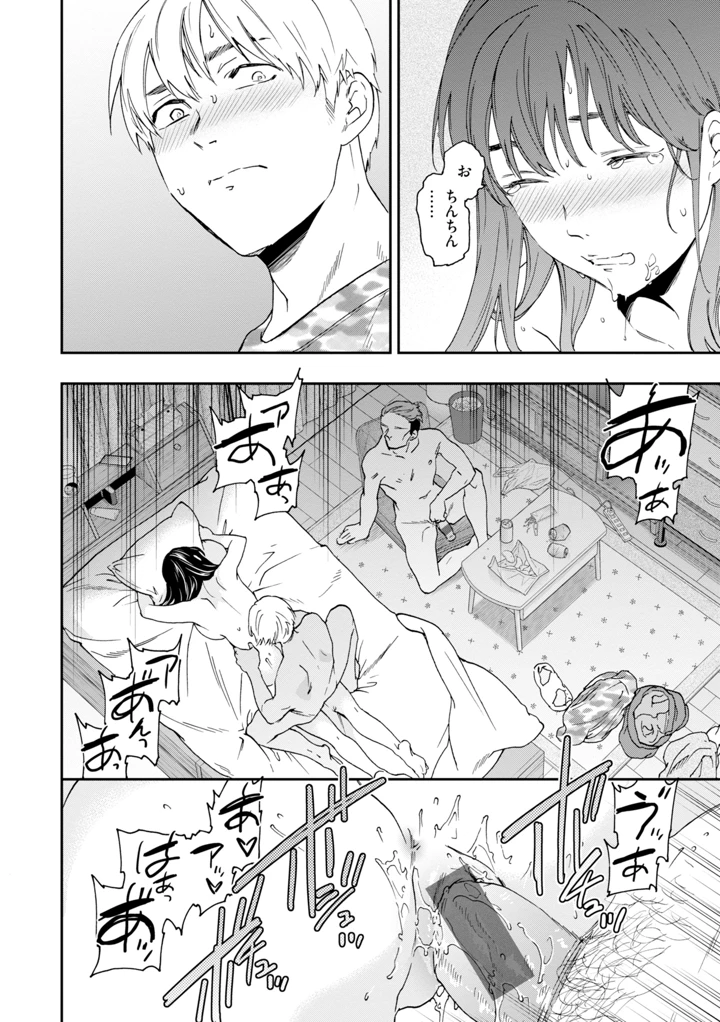 14ページ目