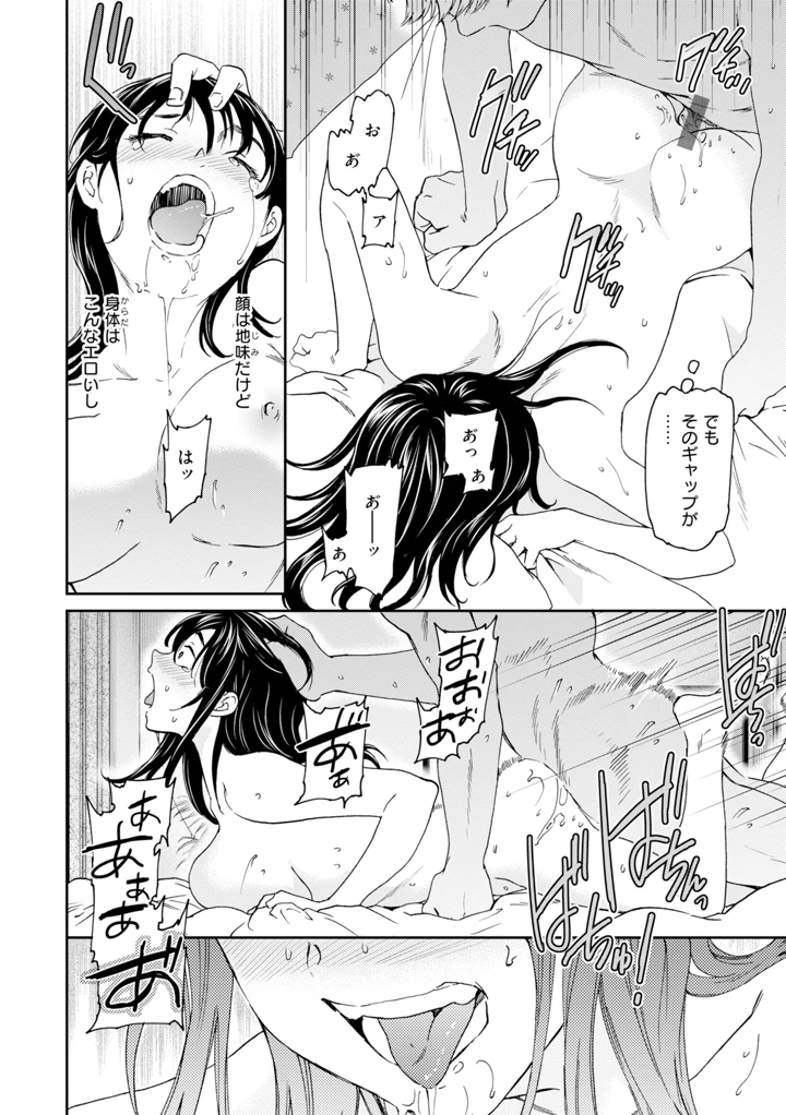 16ページ目