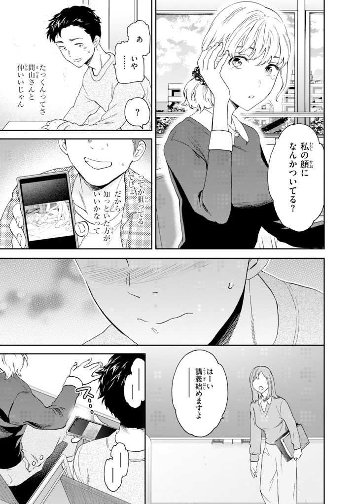 25ページ目