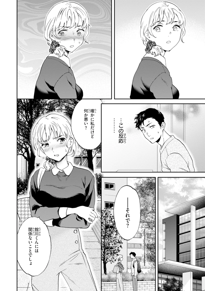 26ページ目
