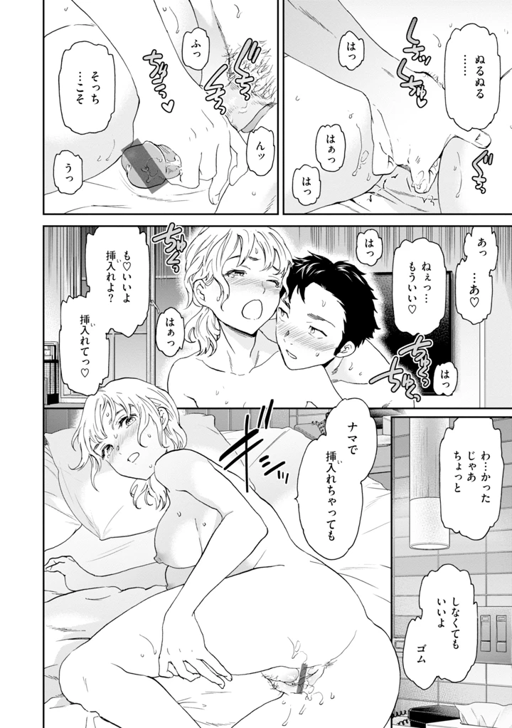 30ページ目