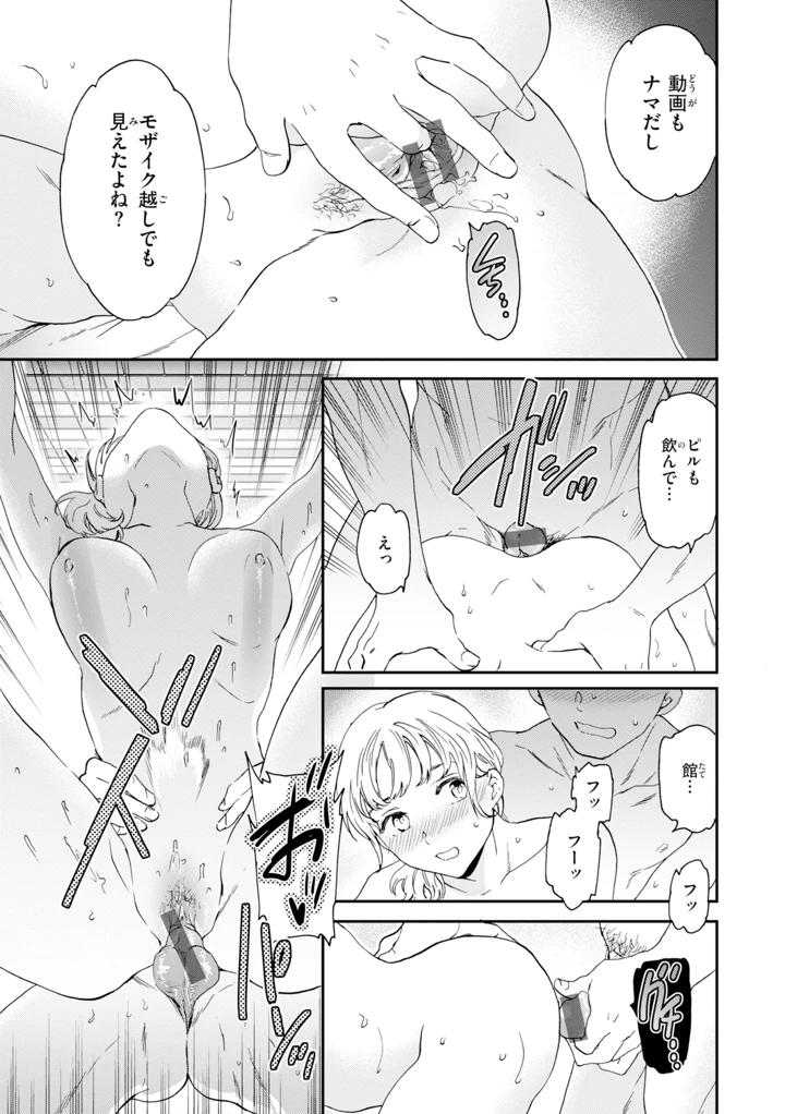 31ページ目