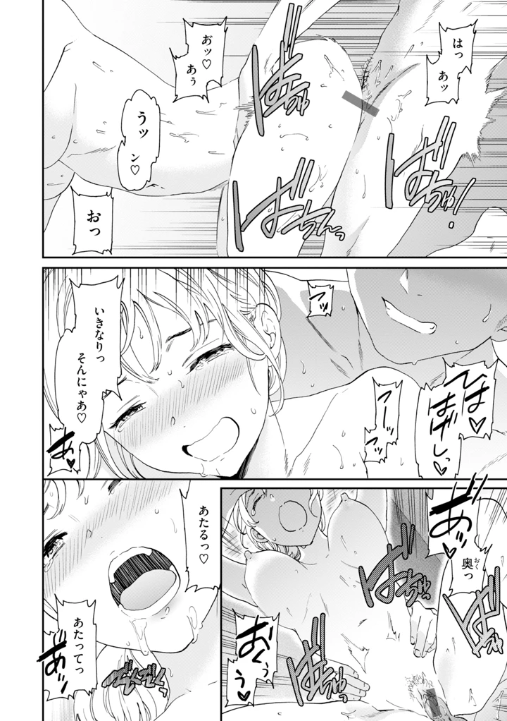 32ページ目
