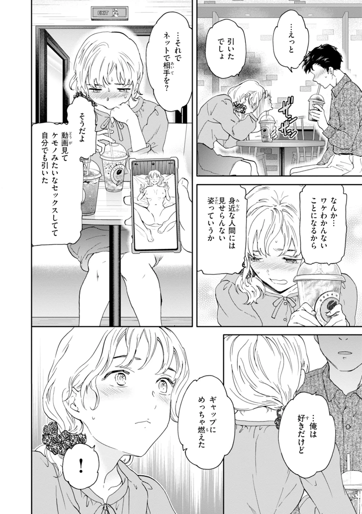 38ページ目