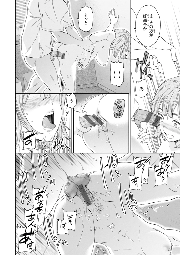 46ページ目