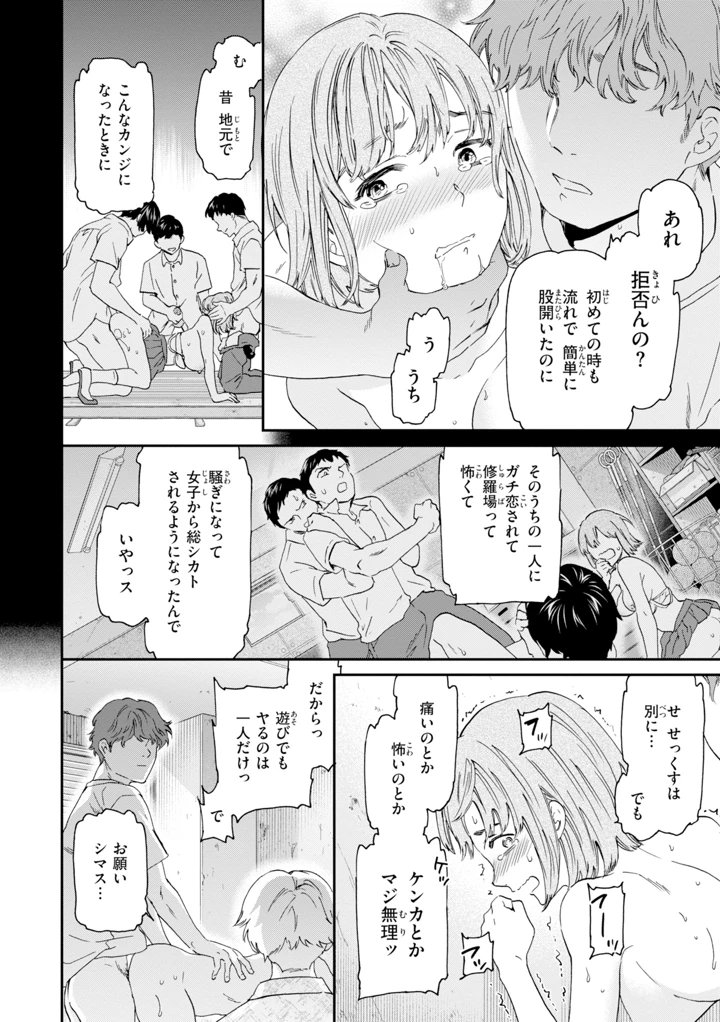48ページ目
