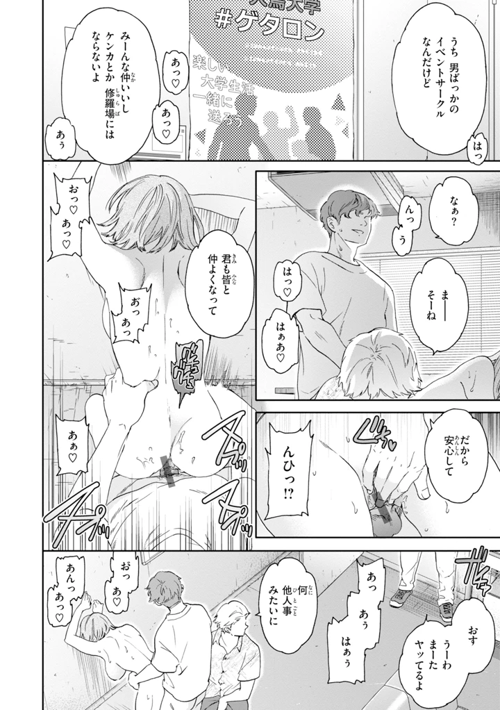 50ページ目