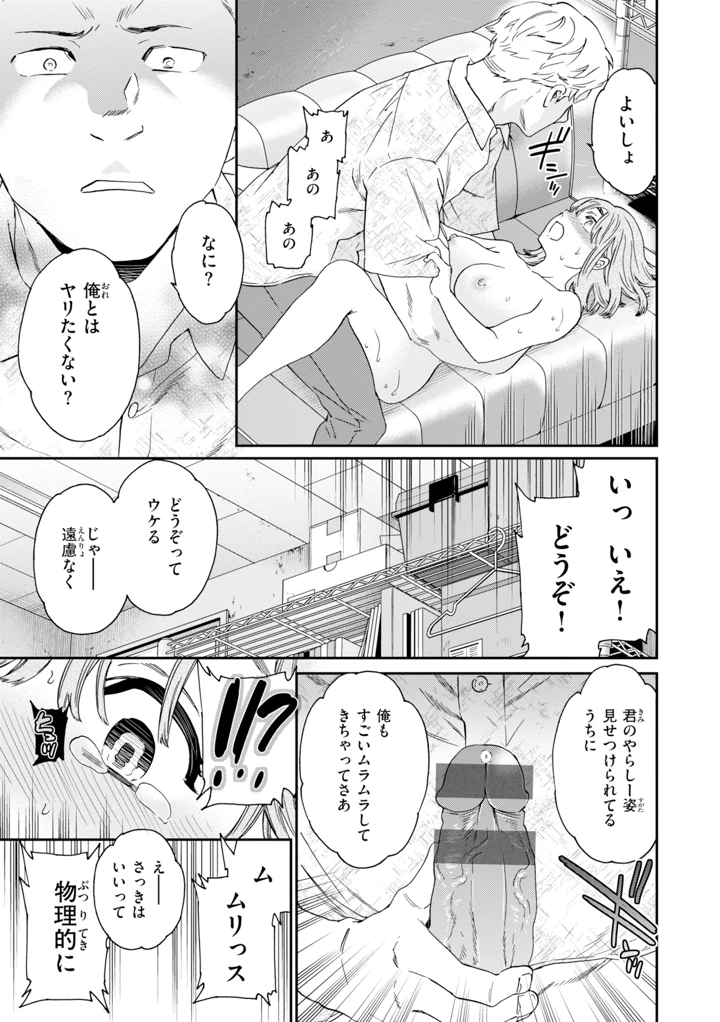 53ページ目