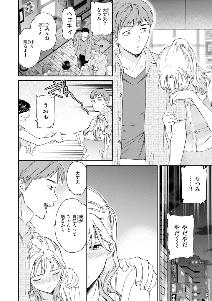 60ページ目