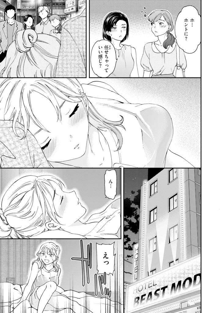 61ページ目