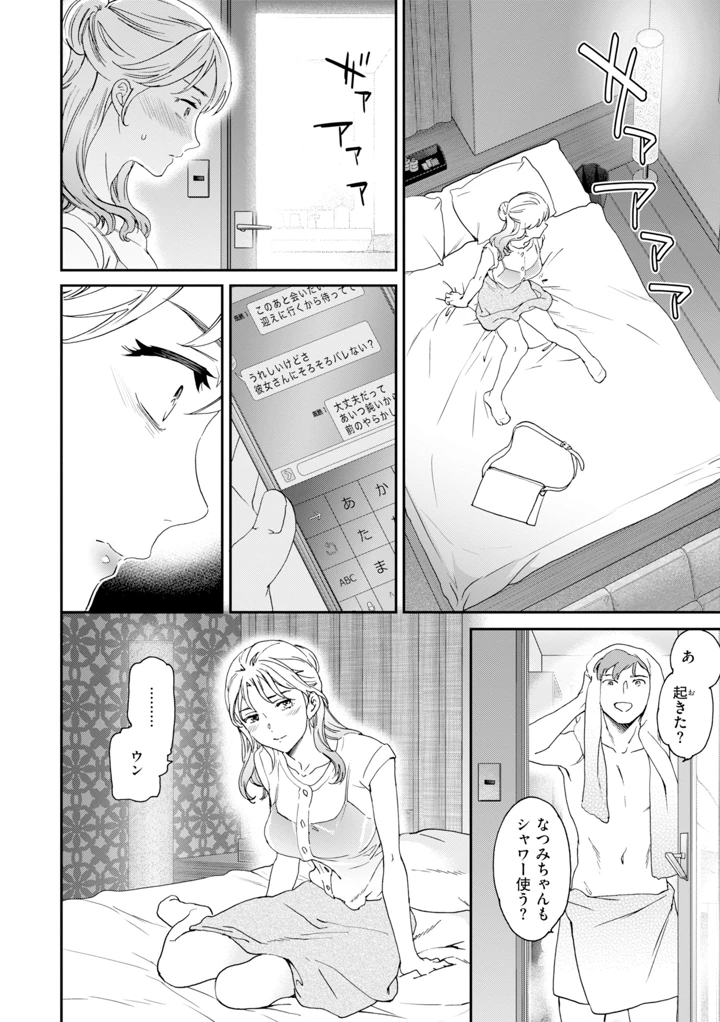 62ページ目