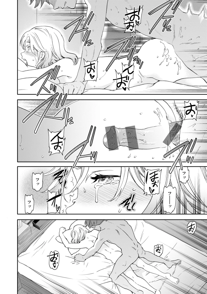 74ページ目
