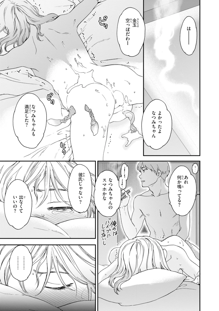 75ページ目