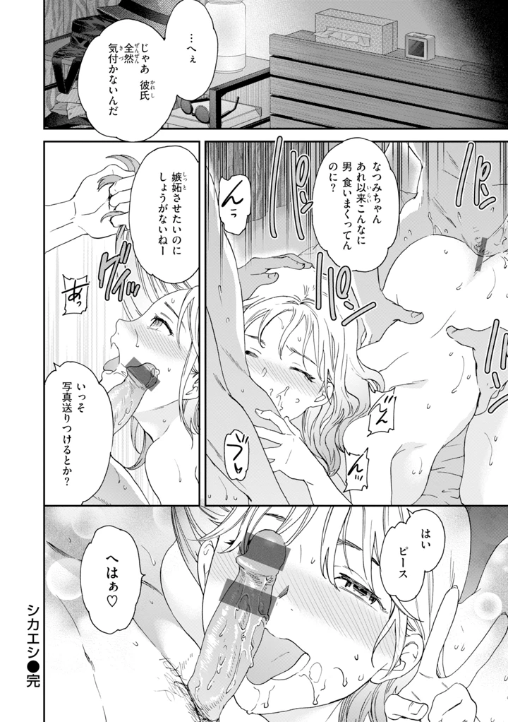 76ページ目