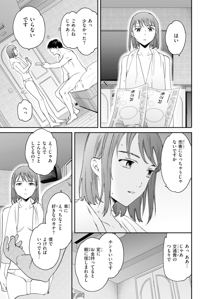 79ページ目