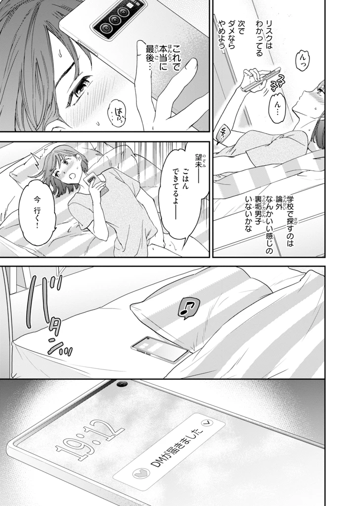 81ページ目