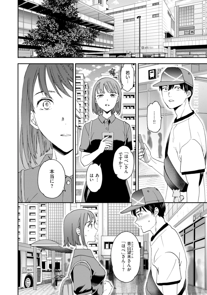 82ページ目