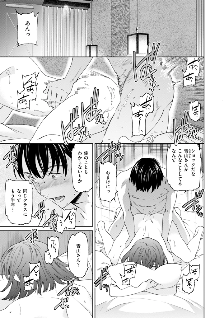 83ページ目