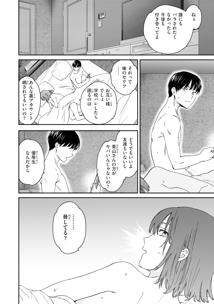 88ページ目