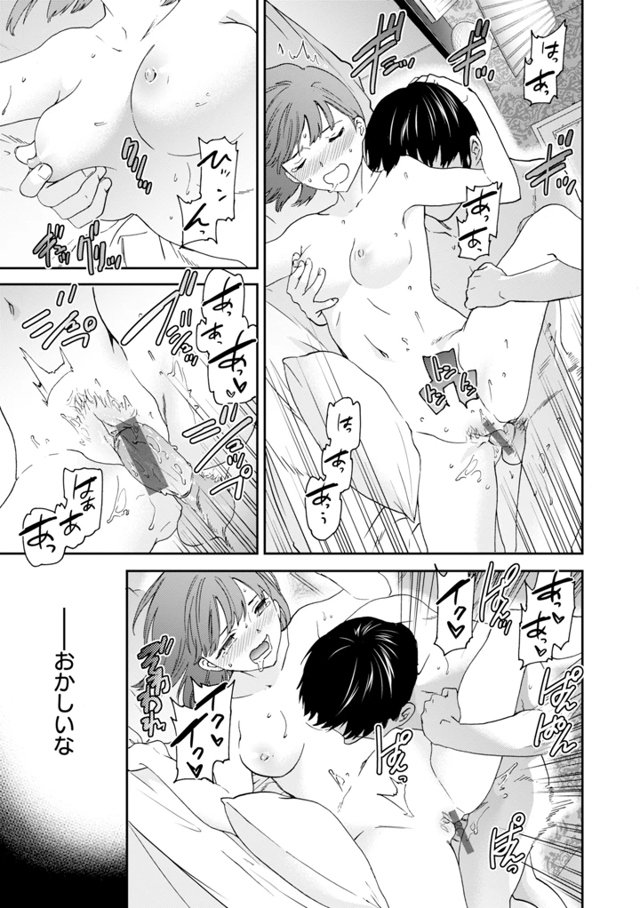 93ページ目
