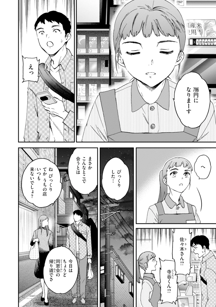 98ページ目