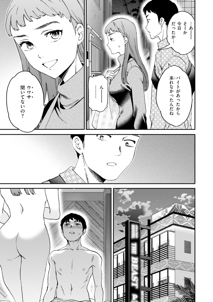 99ページ目