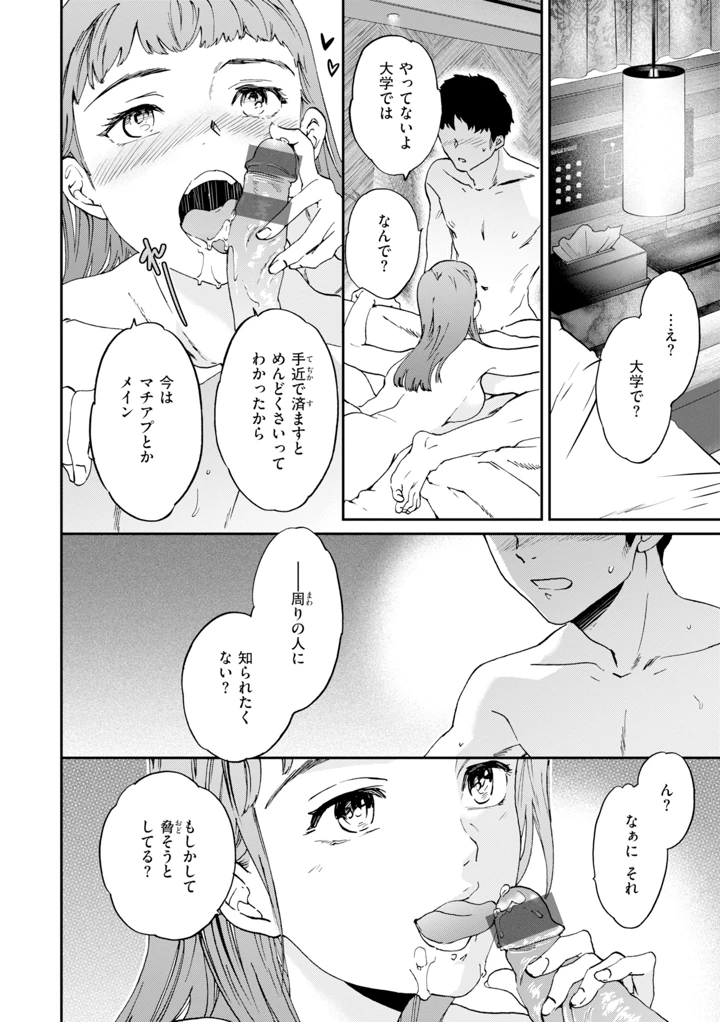 108ページ目
