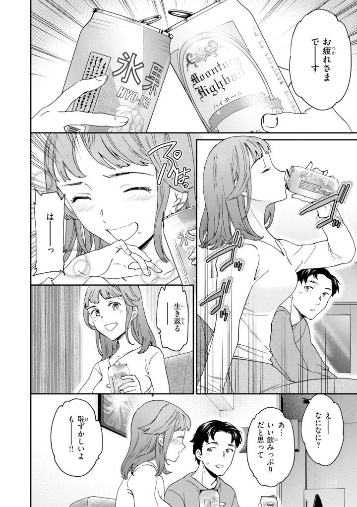 116ページ目