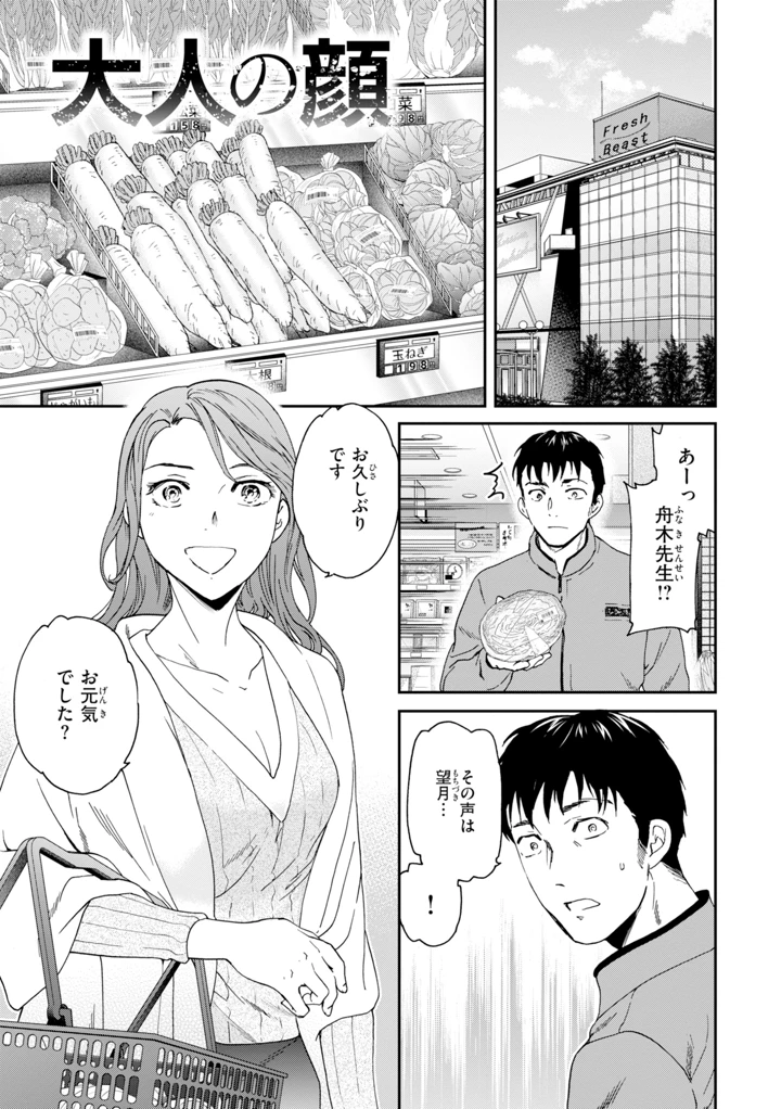 133ページ目