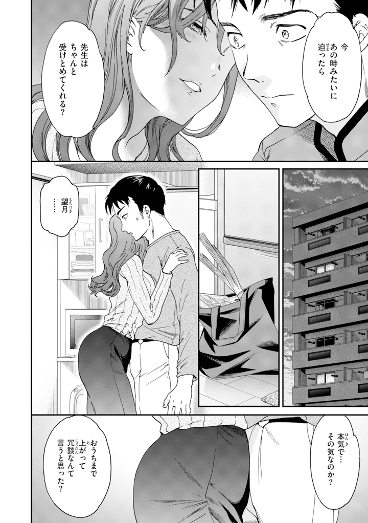 136ページ目