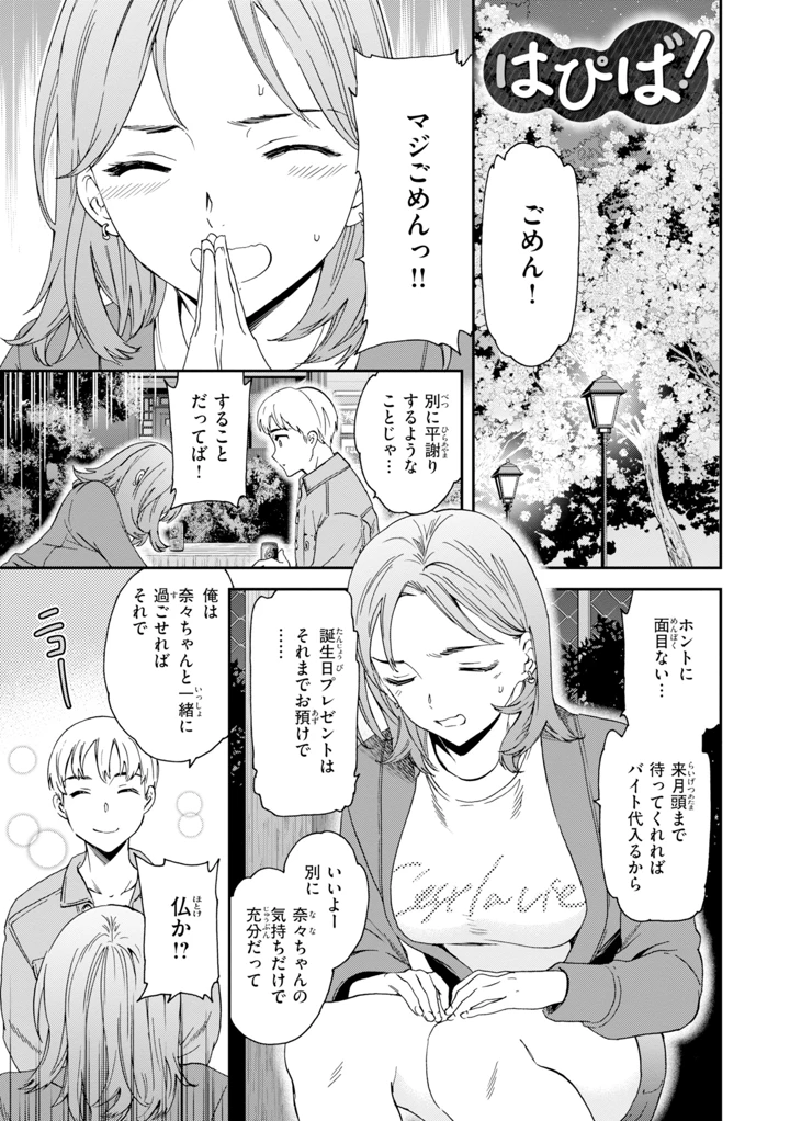 151ページ目