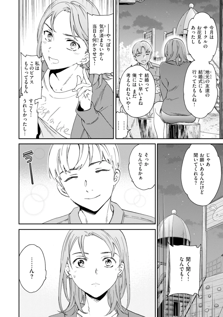 152ページ目