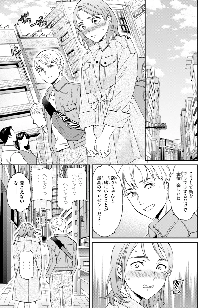 153ページ目