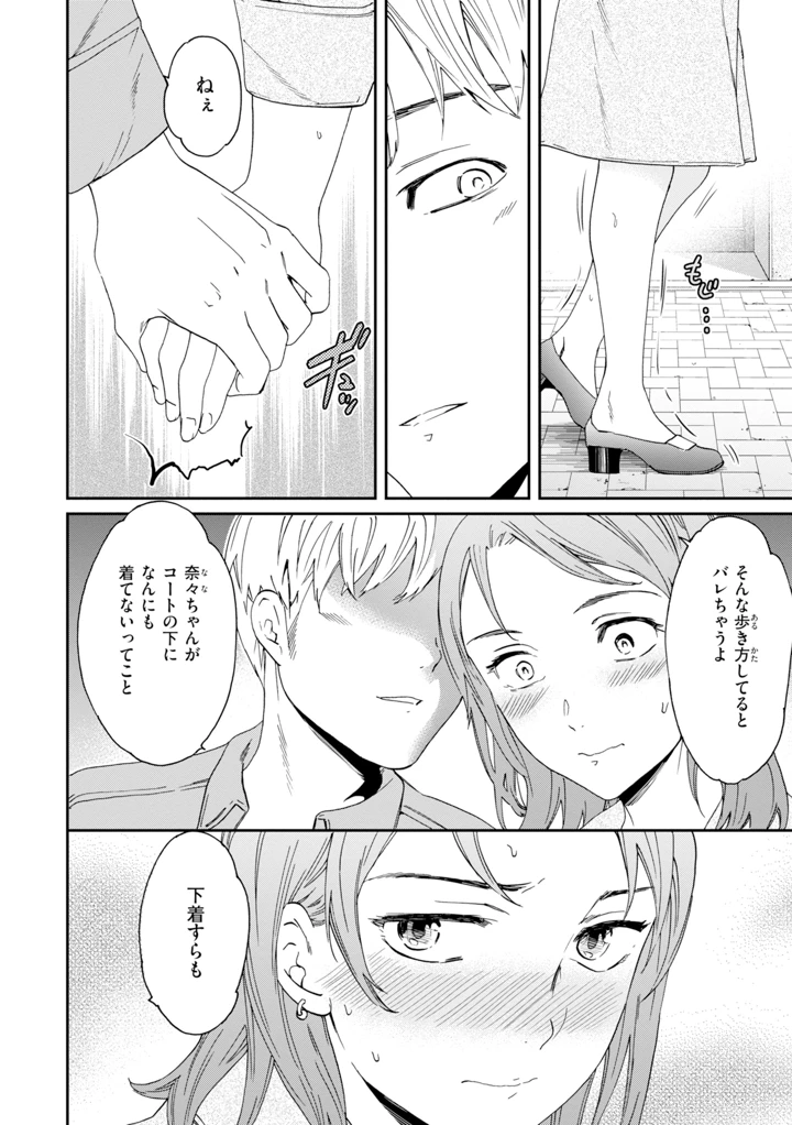 154ページ目