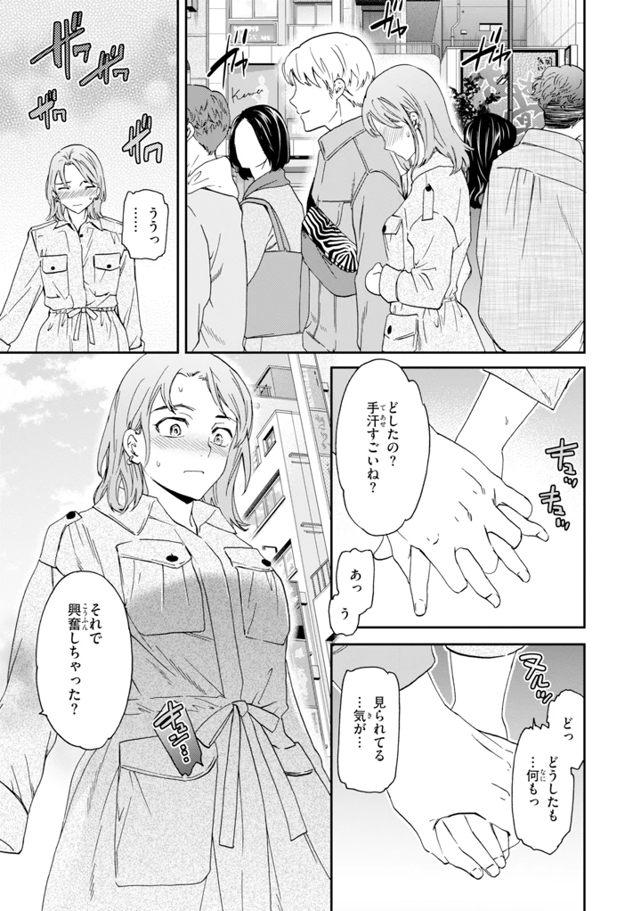 155ページ目