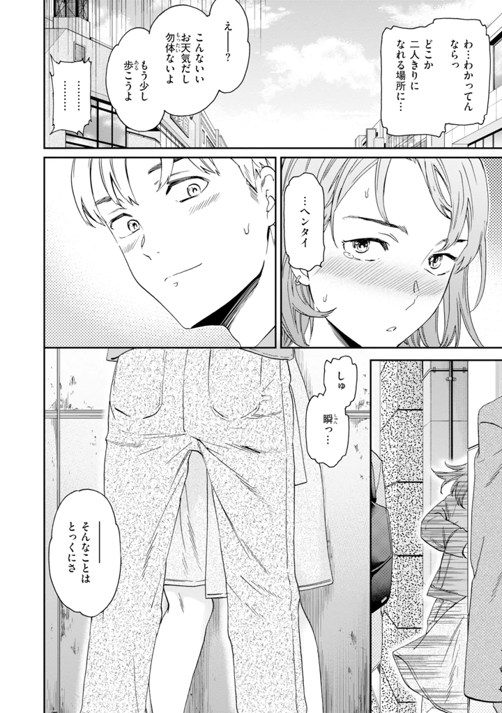 156ページ目